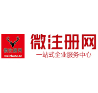 宽城贵阳公司注册之公司注册流程知识总结